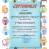 муниципальная игра "Калейдоскоп профессий"